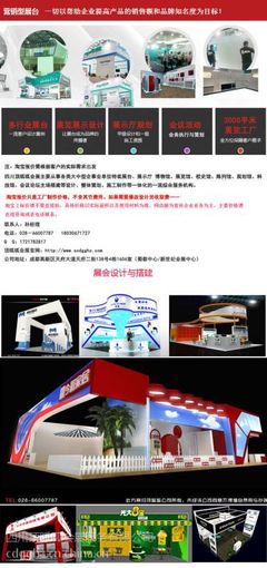 成都專業(yè)展覽與影視制作服務(wù)推薦