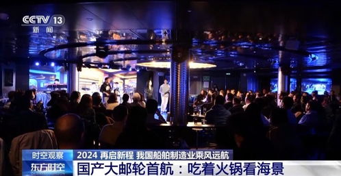 吃著火鍋看海景 我國船舶制造業與影視節目制作的雙向賦能