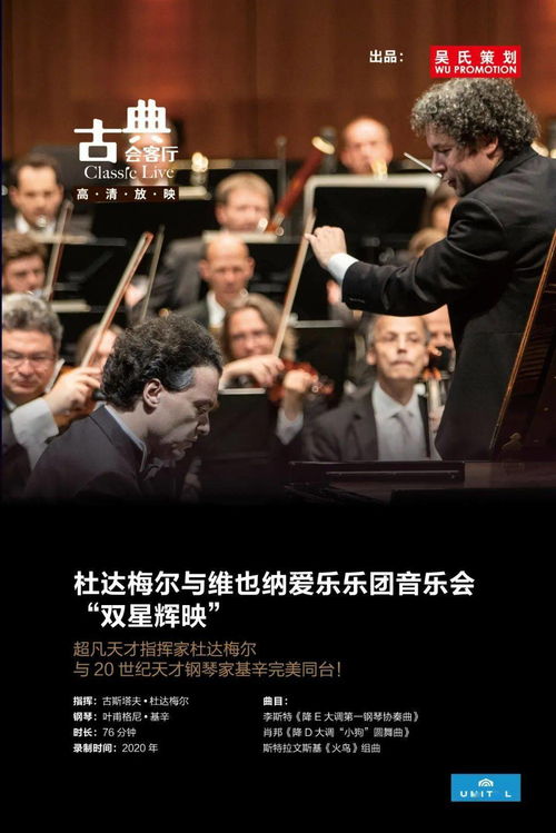 上新了！《古典會客廳2022高清放映》 給你27個不能拒絕的理由