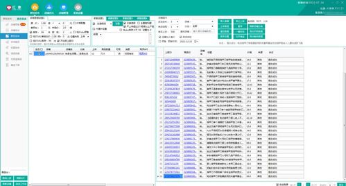 撫順采集上貨軟件代理貼牌與拼多多軟件代理 上海軟件開發(fā)市場(chǎng)的新機(jī)遇