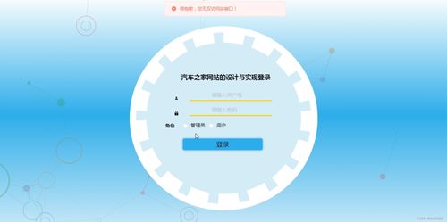 Django遠途汽車信息網(wǎng)站的設計、實現(xiàn)與網(wǎng)絡信息安全軟件開發(fā)研究開題報告